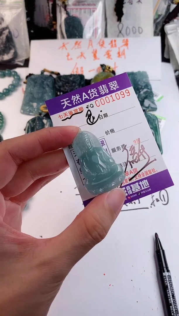 颈饰未镶嵌翡翠多样性随机一件发货 素衣观音29.9