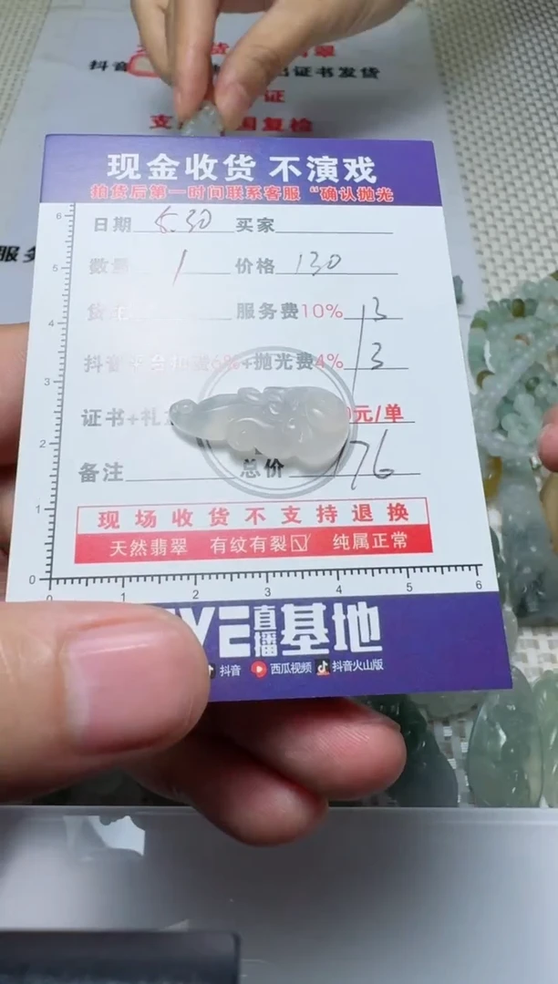 定制翡翠未镶嵌1111111111111