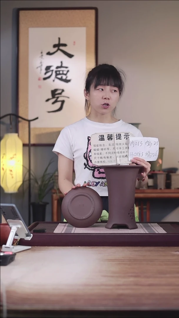 紫砂花盆占*瑕疵疵紫泥高脚素面喇叭一只带色差托盘