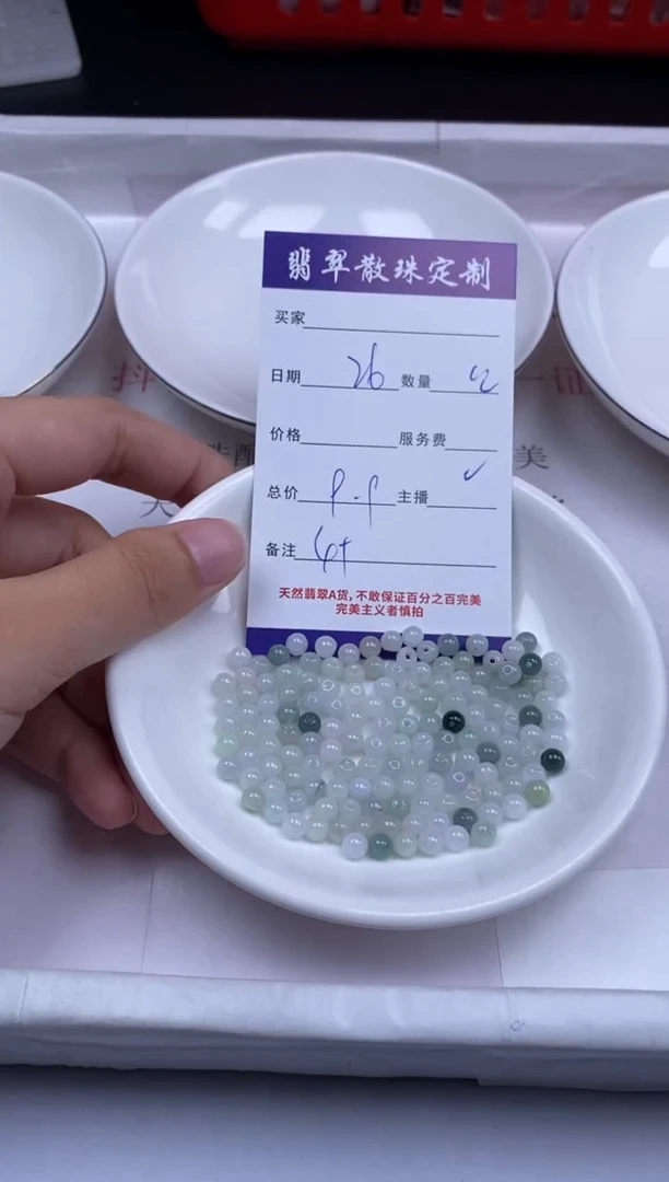 颈饰未镶嵌翡翠贞城散珠批发DIY编制