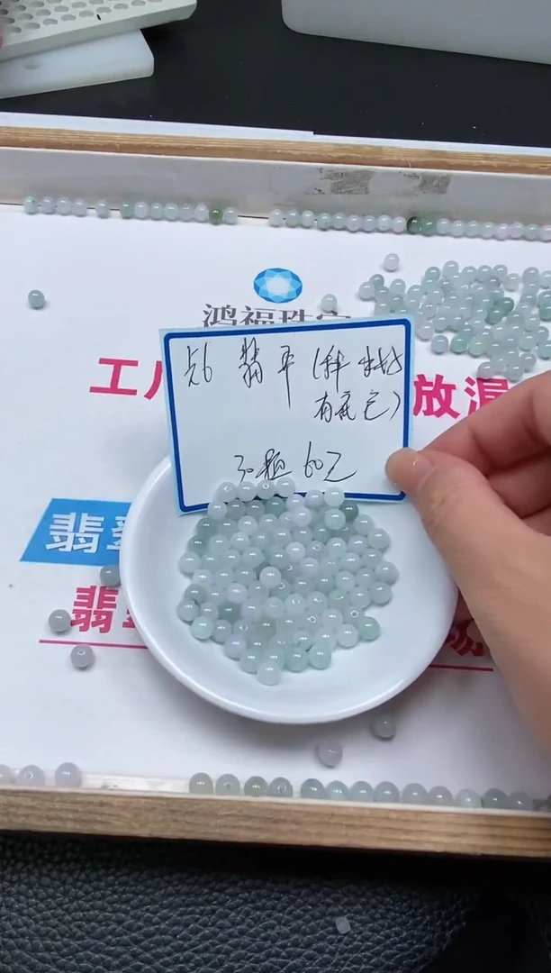 手饰翡翠未镶嵌9556翡翠种水好散珠6mm30颗60元