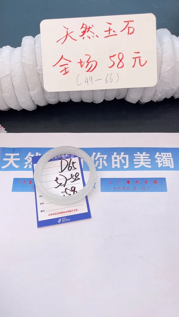 未镶嵌手镯石英质玉D65微色差-圈口