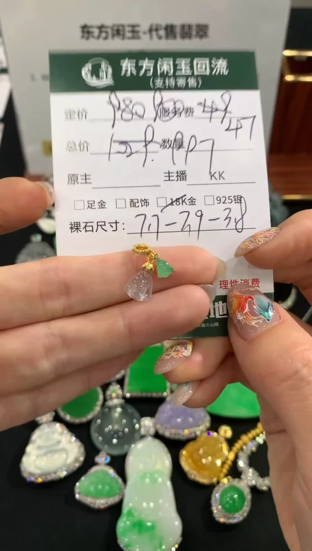 吊坠(不含链)18K金镶嵌翡翠不退不换