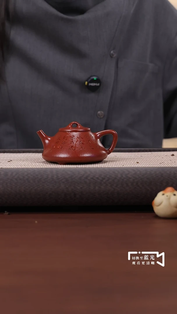 【闪购商品】紫砂茶壶大红袍 子冶石瓢 刻 170cc