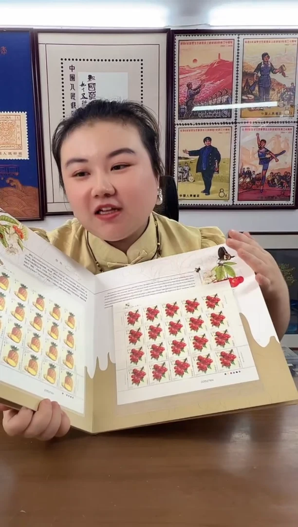 春华秋实 邮册