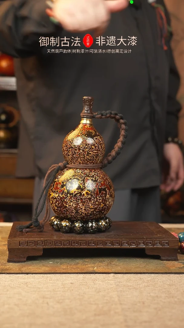 【闪购商品】243大漆葫芦一物一拍500ml