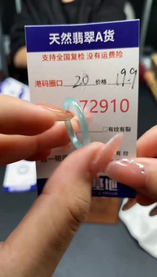 未镶嵌戒指翡翠天然A货翡翠2910