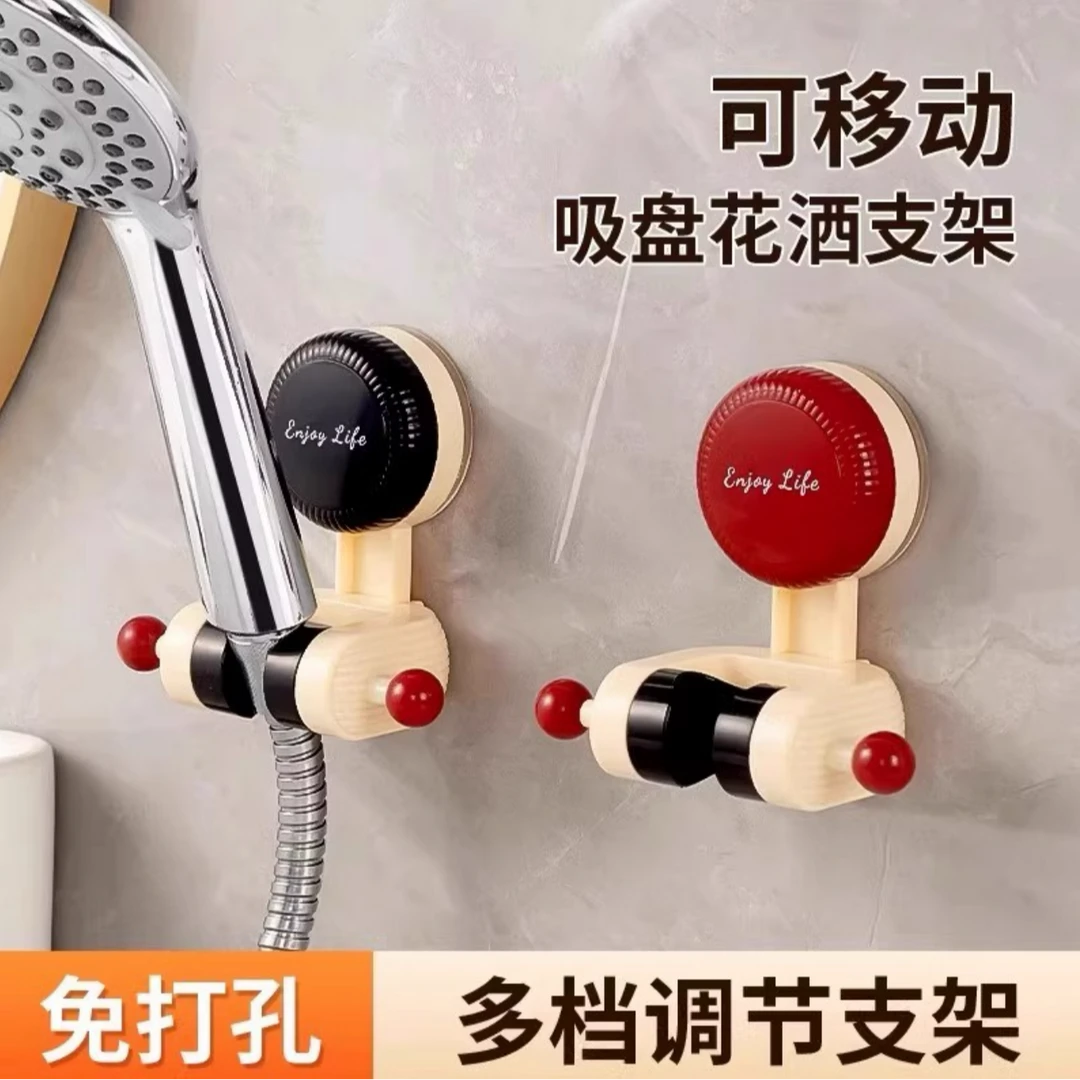 【吸盘款花洒支架】多巴胺撞色吸盘花洒支架家用免打孔可移动莲蓬头