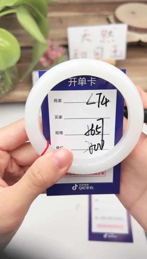 未镶嵌手镯和田玉微色差L74