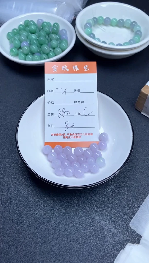 翡翠未镶嵌颈饰雪欣散珠定制diy