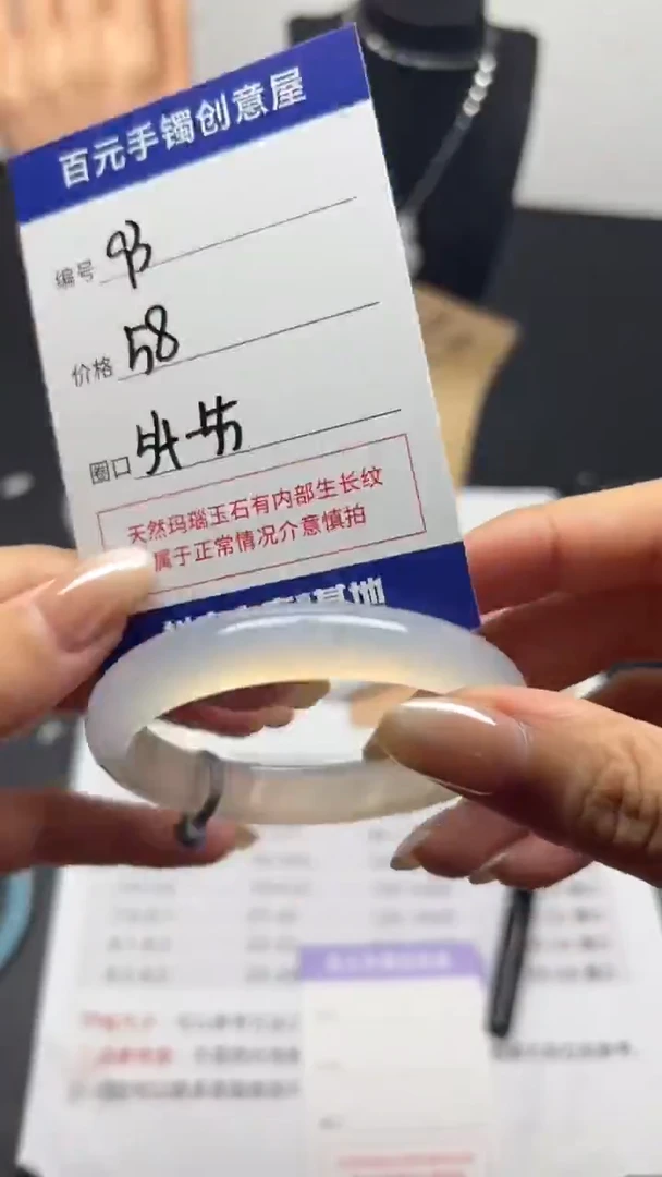 手镯玛瑙/玉髓未镶嵌天然玛瑙-编号