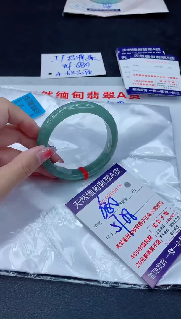 翡翠手镯未镶嵌680.00000