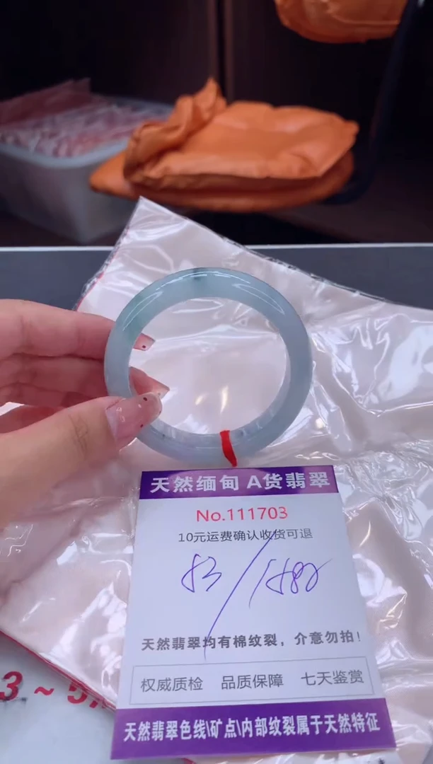 未镶嵌手镯翡翠天然缅甸A货翡翠