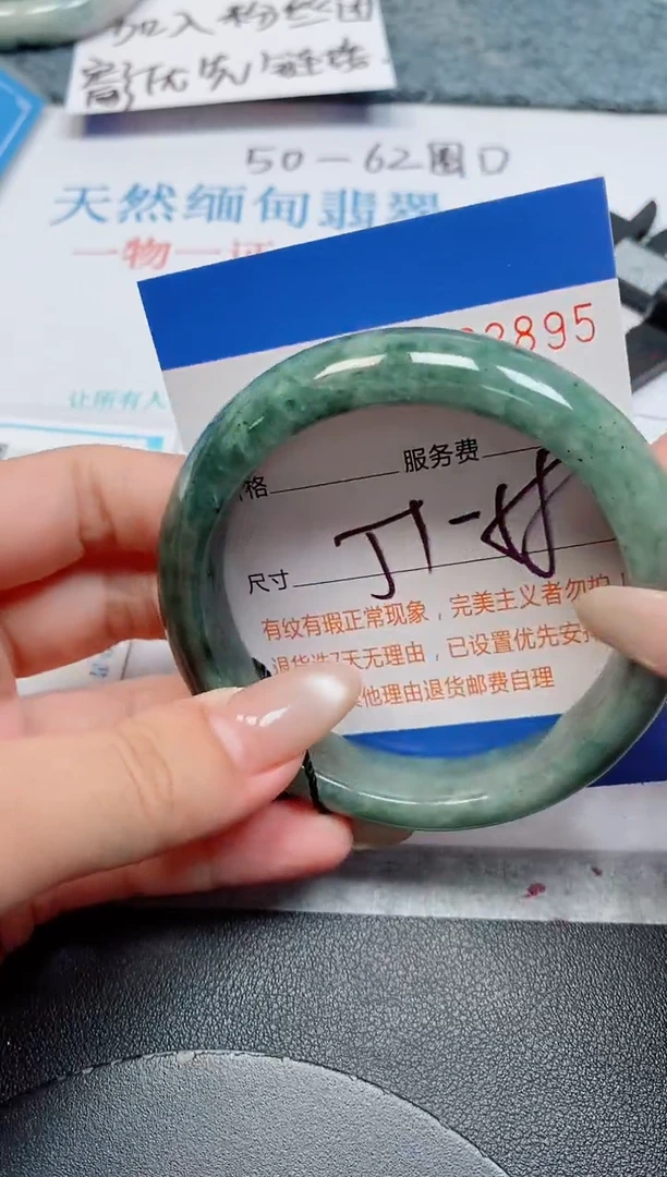 未镶嵌手镯翡翠天然缅甸翡翠163895