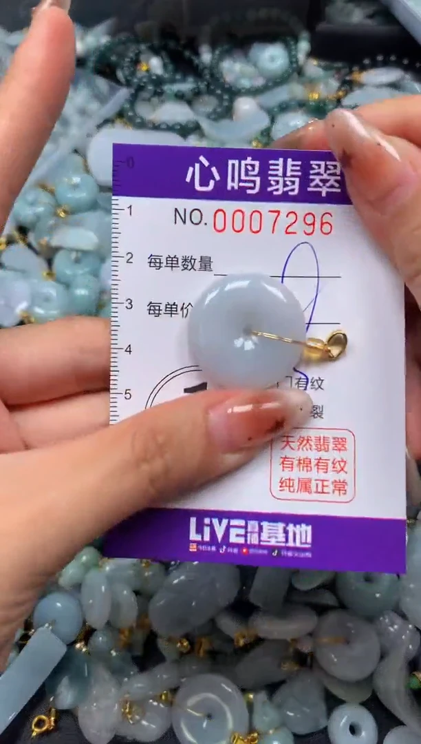 翡翠未镶嵌颈饰闪购007296