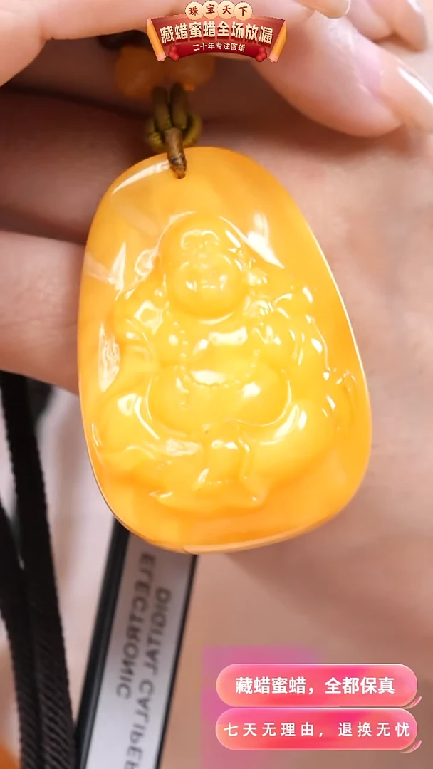 【闪购商品】蜜蜡颈饰未镶嵌0672天然蜜蜡琥珀假一罚四