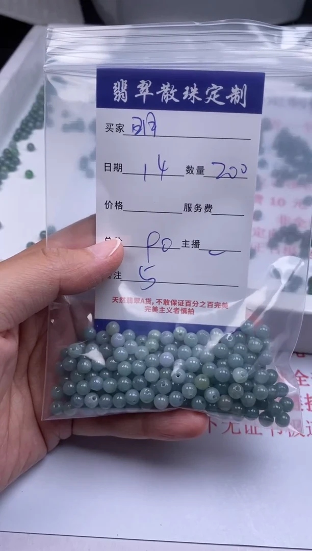 翡翠未镶嵌颈饰明*贞城散珠批发DIY编制