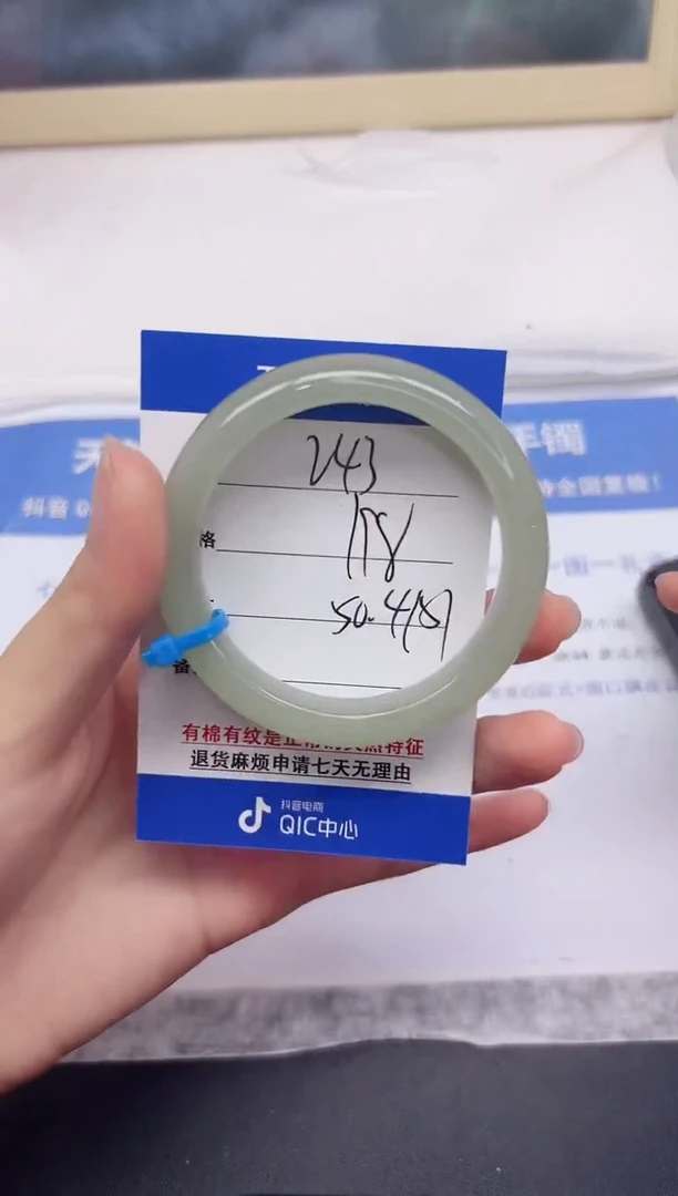 石英质玉手镯未镶嵌243-50.4