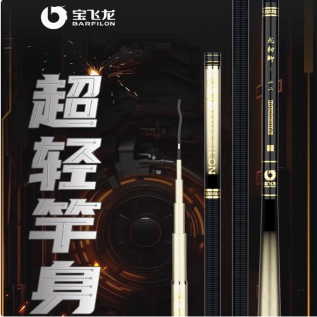 宝飞龙鱼竿龙韧鲫S鲫鱼竿超轻超细高碳竿手竿台钓竿高碳素钓鱼竿