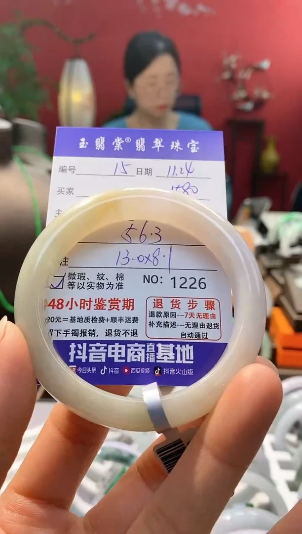 未镶嵌手镯翡翠翡翠15