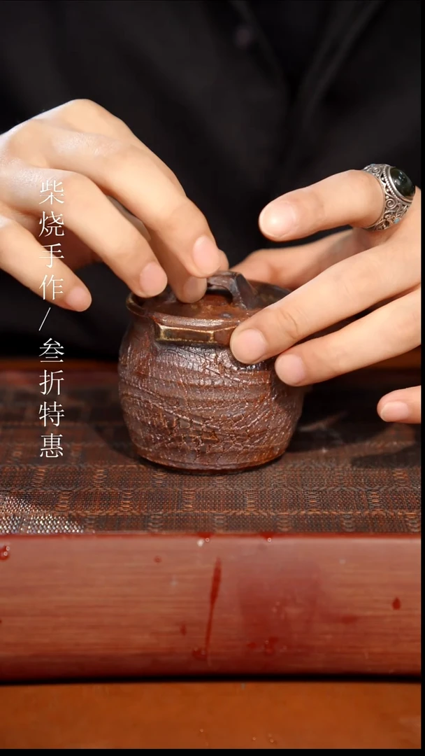 陶瓷奢瓷/瑞寅柴烧茶器（宝瓶）0538