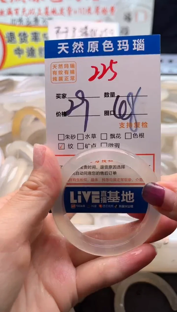 手镯玛瑙/玉髓未镶嵌225