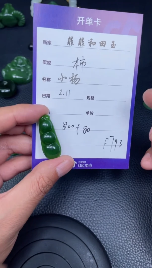 【闪购商品】和田玉吊坠未镶嵌F793