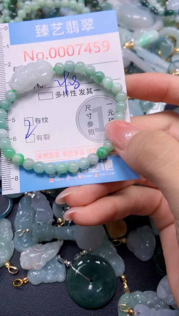 颈饰未镶嵌翡翠7459