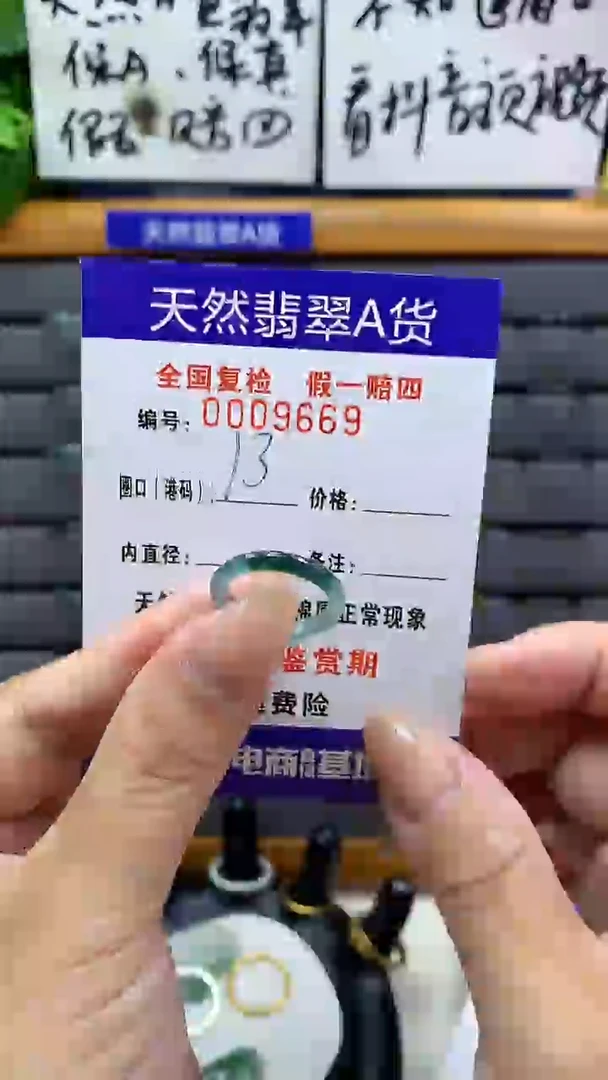 【闪购商品】翡翠戒指未镶嵌9669天然翡翠A货
