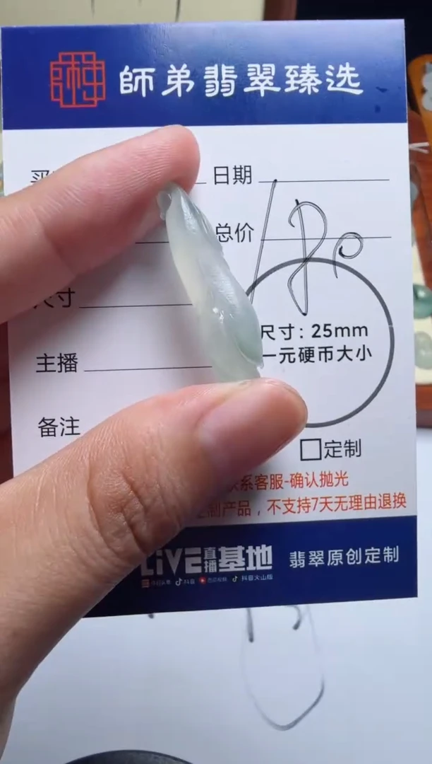 定制翡翠未镶嵌挂件