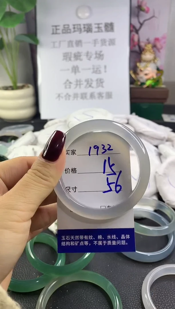 手镯玛瑙/玉髓未镶嵌1932