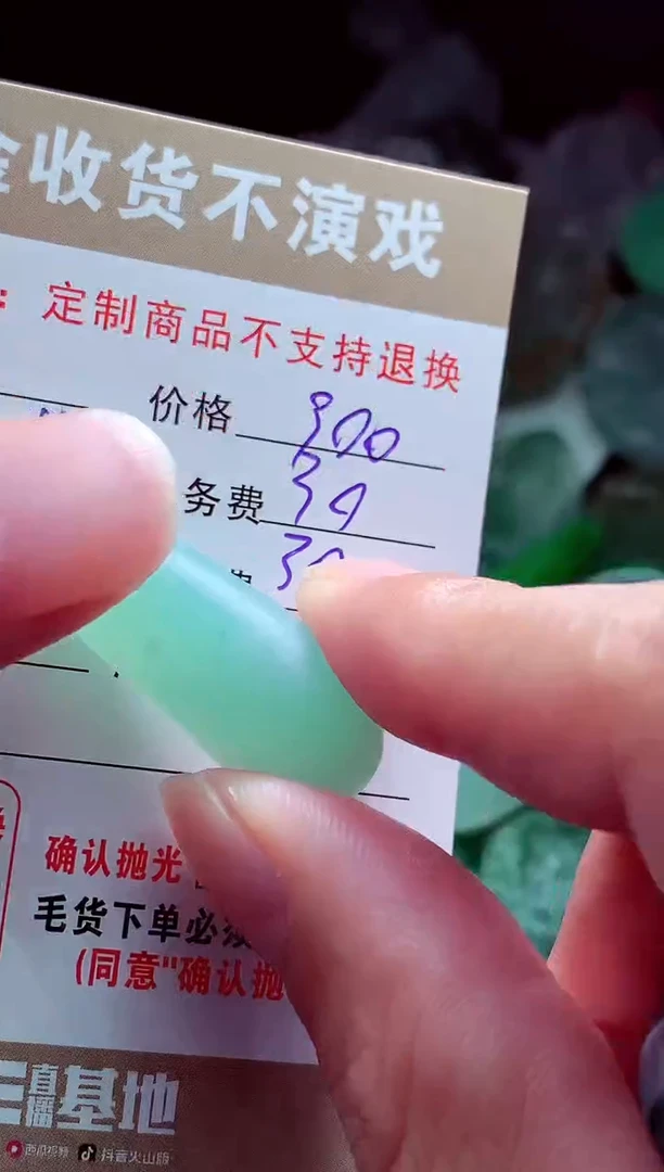未镶嵌定制翡翠麦*翡翠毛货定制560713