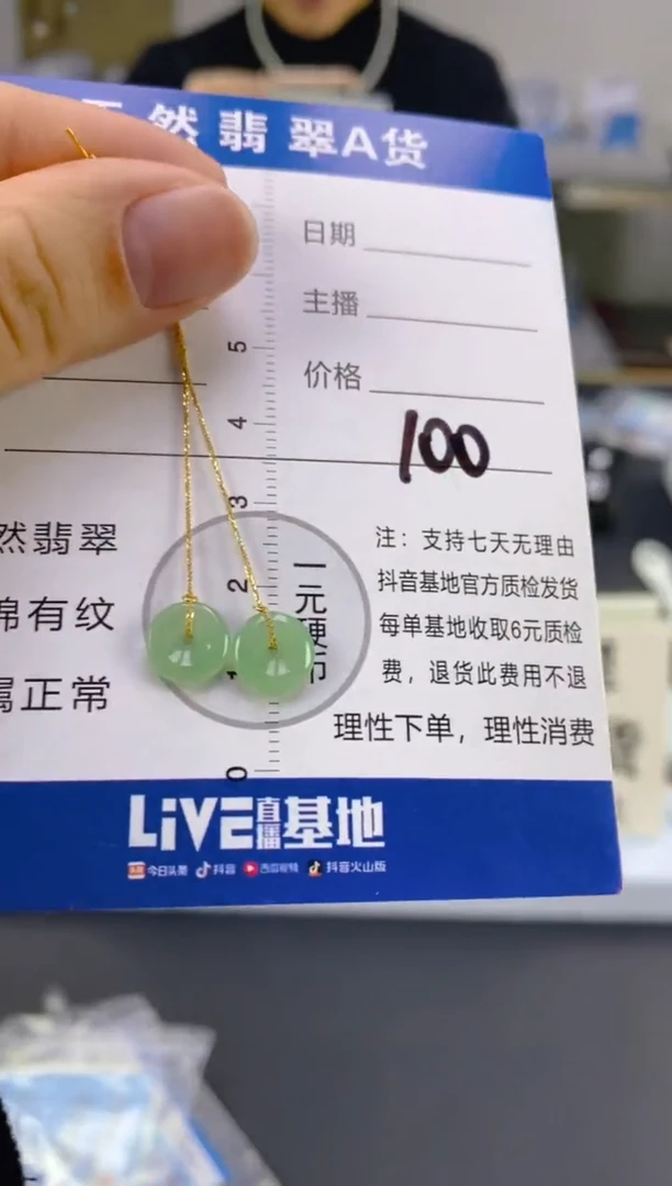 【闪购商品】翡翠颈饰18K金镶嵌天然A货翡翠