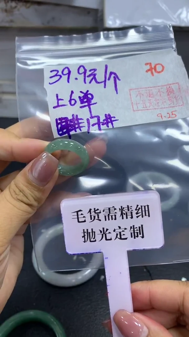 未镶嵌定制翡翠毛货需精细抛光+拍一发一+随机发货+70