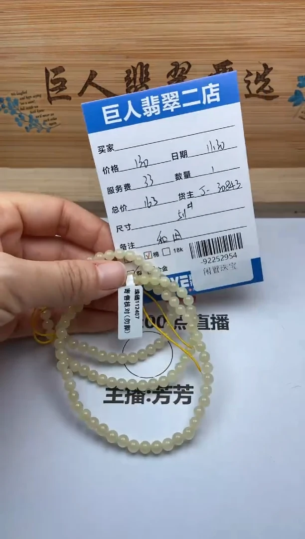 颈饰未镶嵌和田玉珠串多人-92252954