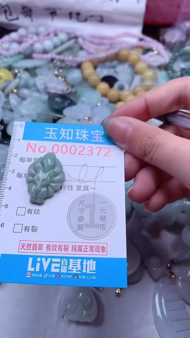 翡翠未镶嵌吊坠(不含链)2372