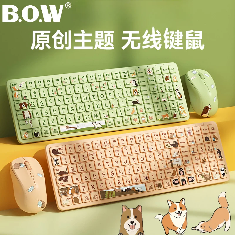 主题限定BOW航世笔记本电脑无线键盘鼠标套装充电外接USB办公打字