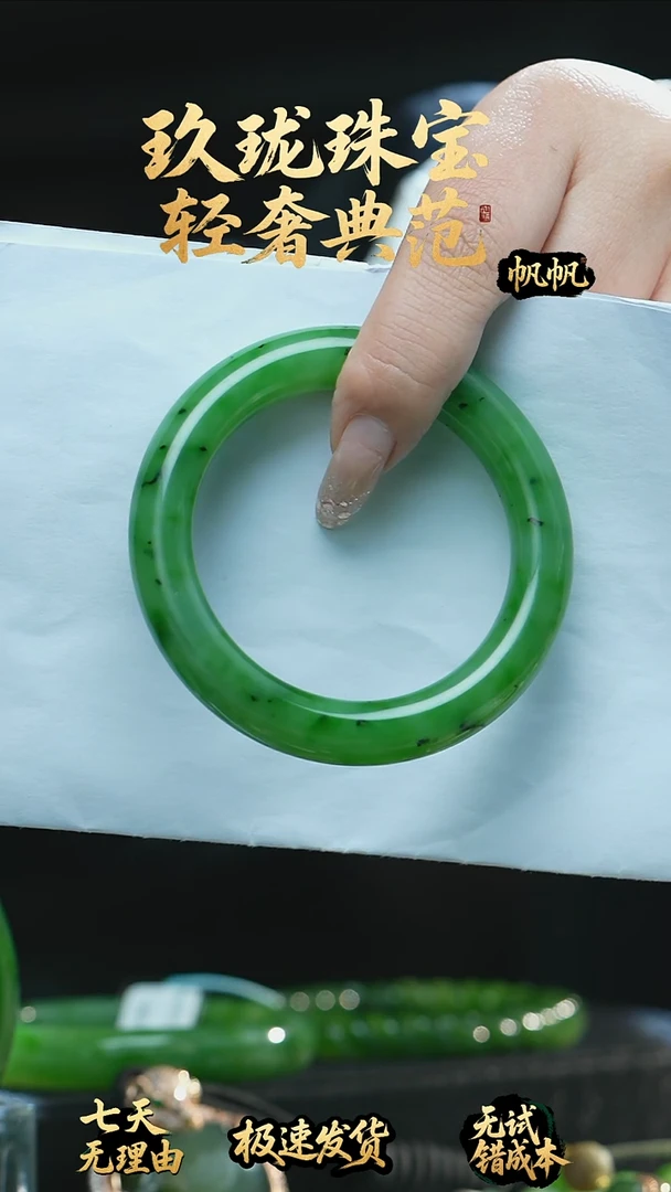 未镶嵌手镯和田玉（碧玉）鹤*红碧玉手镯