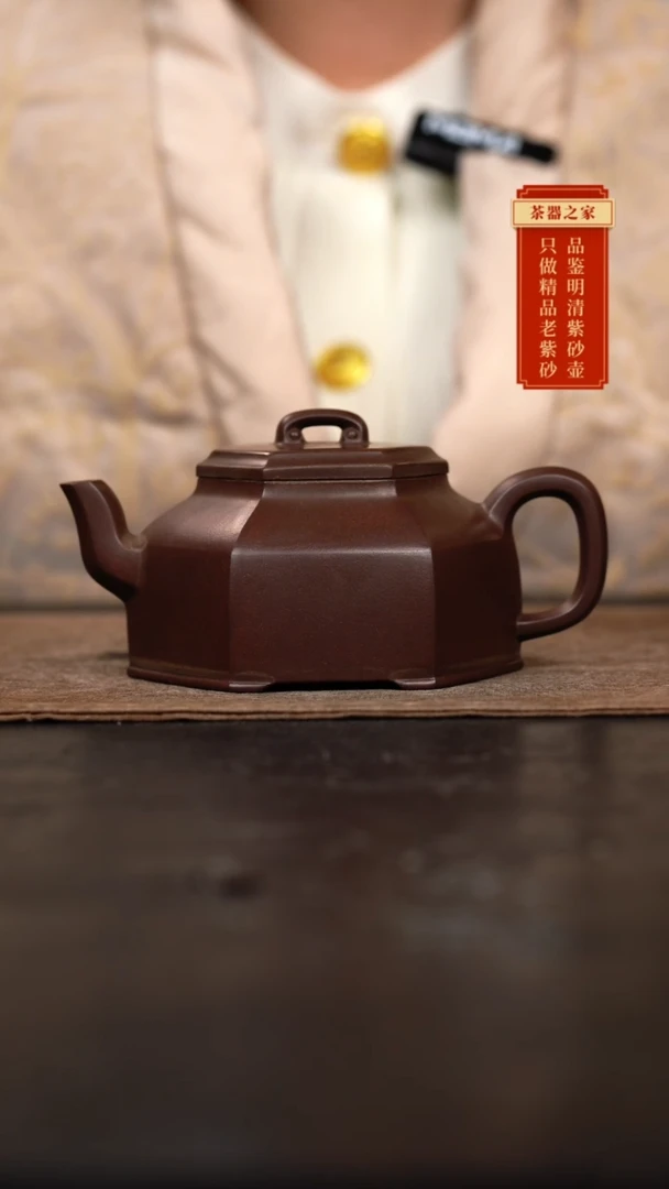 【闪购商品】紫砂茶壶全手工六方如意180cc