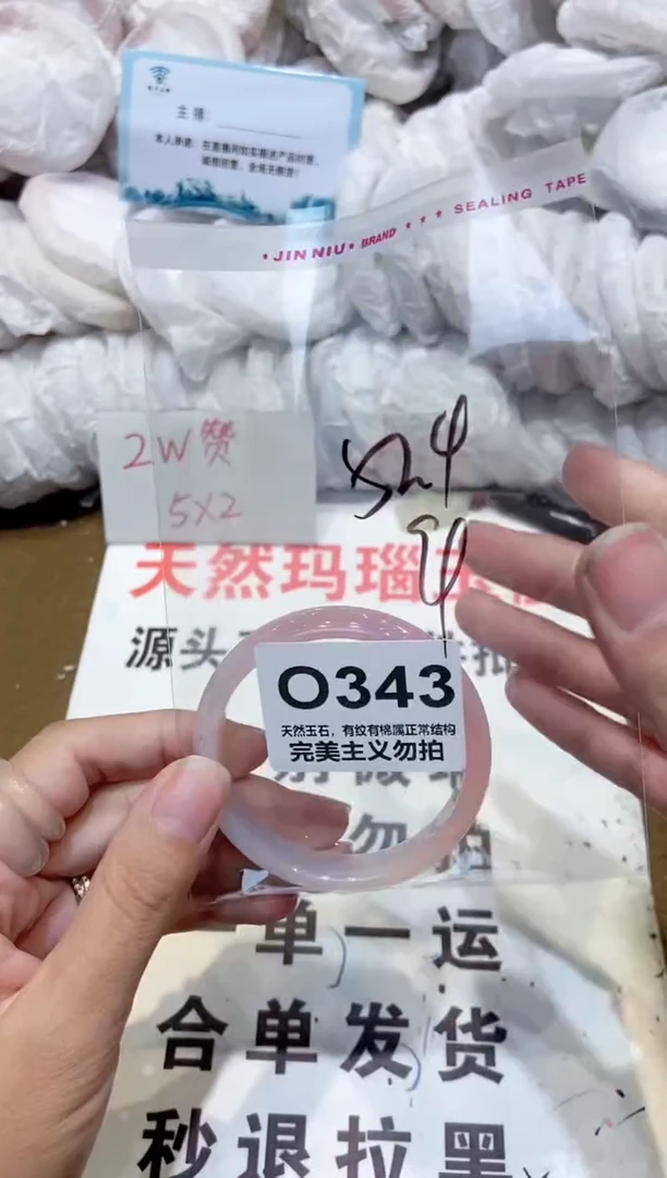 手镯玛瑙/玉髓未镶嵌52
