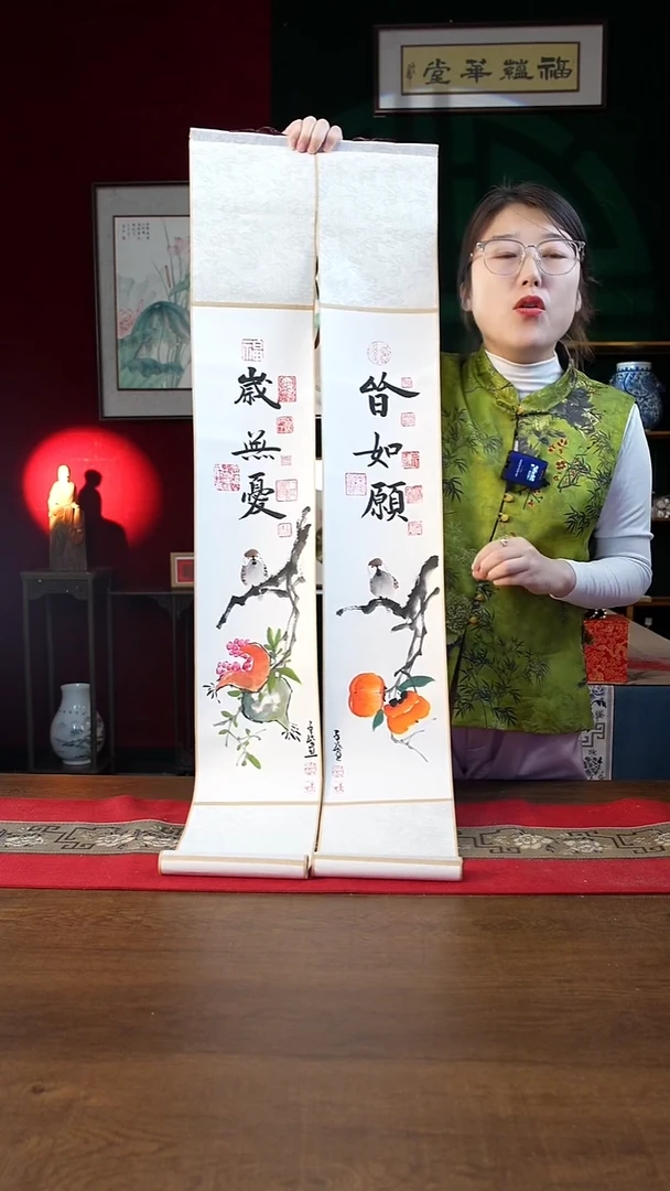 书法17*110书画卷轴皆如愿 岁无忧 一对 潘