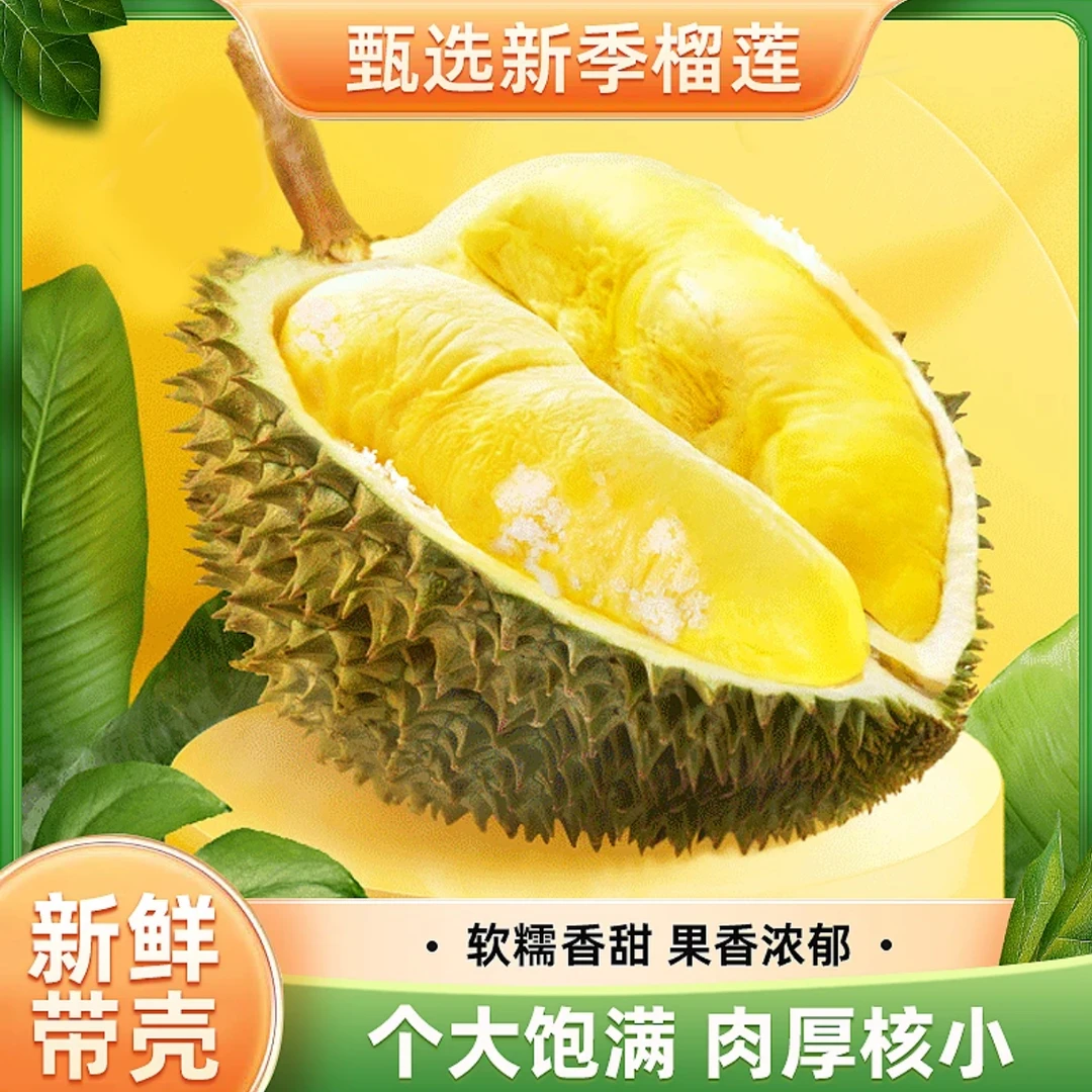希【整箱榴莲15-16斤】泰国黑钻小奶猫老树新鲜鲜果榴莲口感绵密榴莲新鲜榴莲核大介意勿拍顺丰包邮干尧泰国