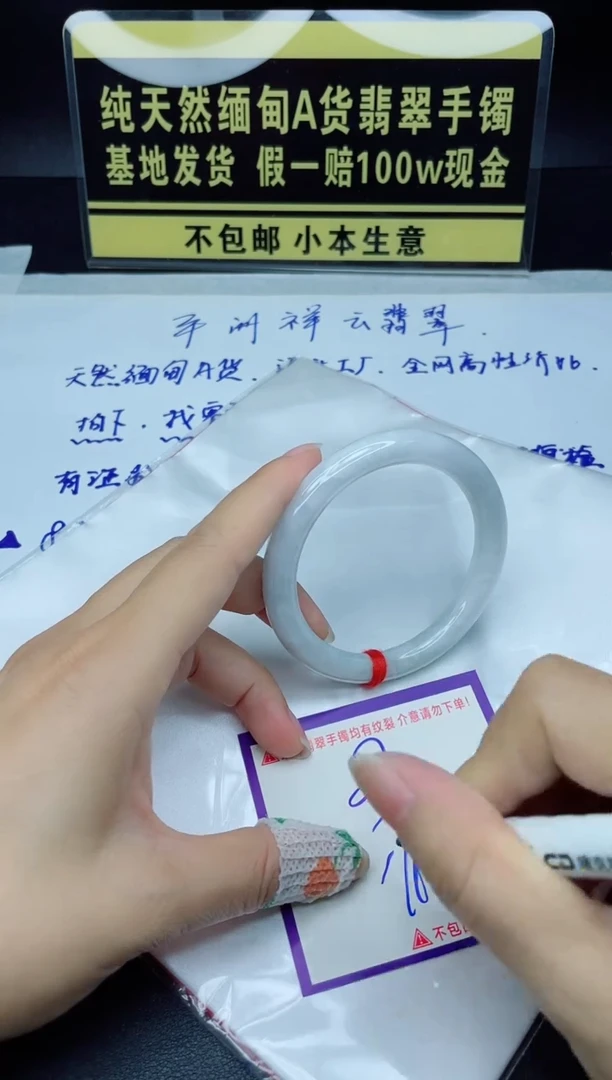 定制翡翠未镶嵌我