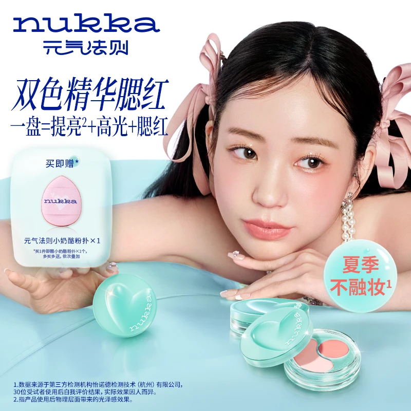 元气法则水精华双色不融妆水光腮红盘脸部自然提亮修饰腮红膏D1