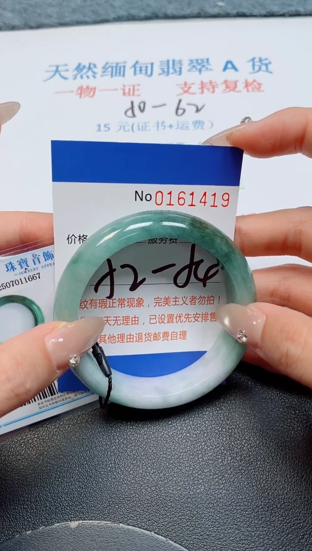 未镶嵌手镯翡翠天然缅甸翡翠161419