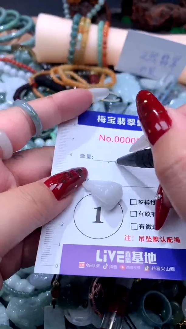 颈饰未镶嵌翡翠翡翠A货