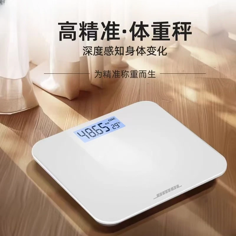 TS1646 体重秤BMBL-S002家用称体重精准称（颜色随机）
