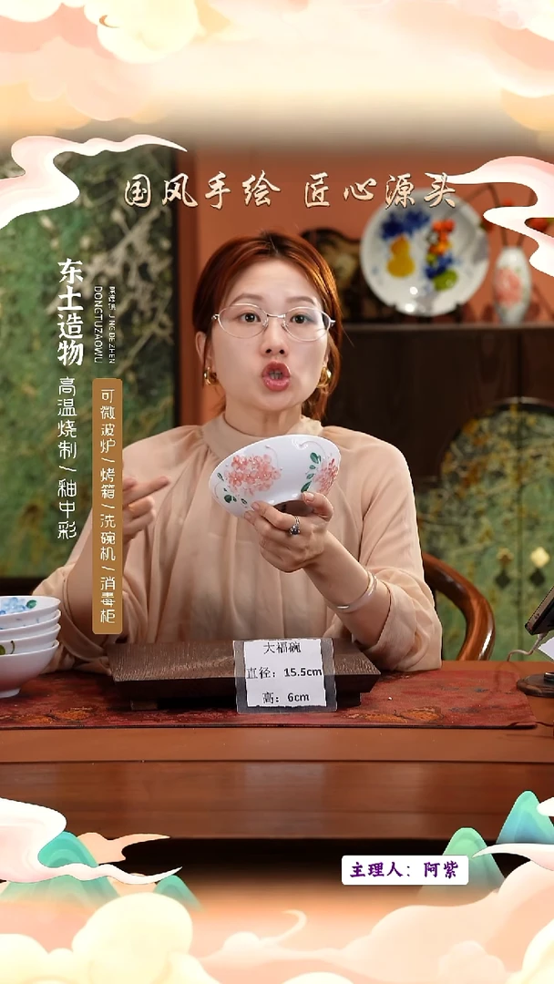 陶瓷景德镇高温釉中彩大福碗直径15.5高6