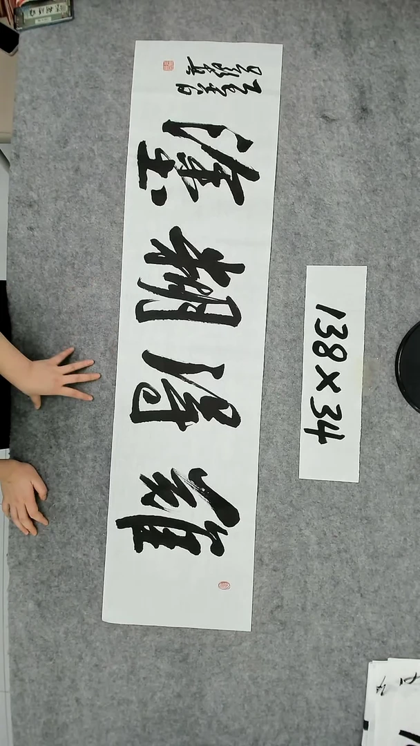书法吕老师书法作品