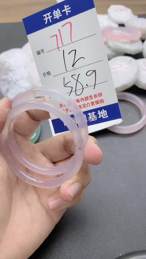 【闪购商品】玛瑙/玉髓手镯未镶嵌717